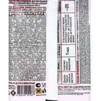 Инсектицид "Инта-Вир" от пилильщика, таблетка, 8 г