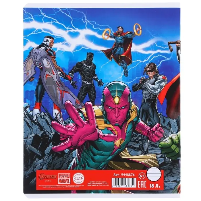 Тетрадь в линейку 18 листов, 5 видов МИКС, обложка мелованный картон, &laquo;Мстители&raquo;