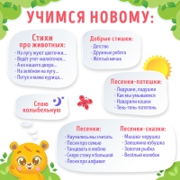 Музыкальная игрушка &laquo;Любимый дружок: Мишка&raquo;, звук, свет, цвет жёлтый