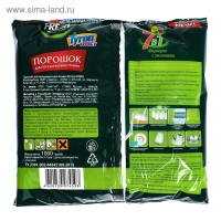 Порошок для посудомоечных машин Master Fresh 7 в 1, 1 кг