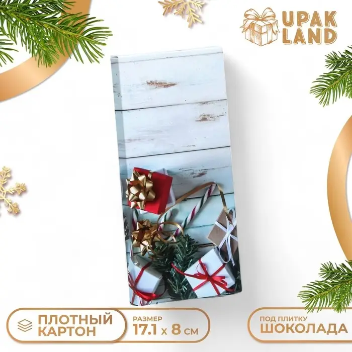 Коробка для шоколада без окна &laquo;Елка с игрушками&raquo;, 17.1&times;8&times;1.4 см