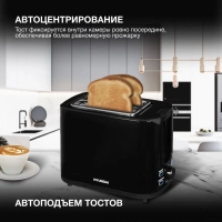 Тостер HYT-3501 900Вт черный