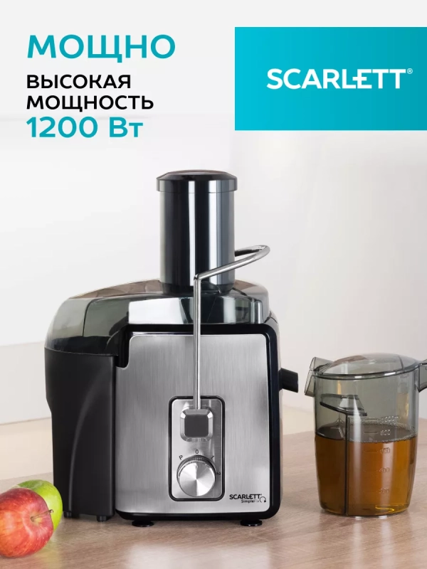 Соковыжималка электрическая центрифужная