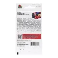 Семена Вербена гибридная "Мелодия", ц/п,  смесь, 0,05 г