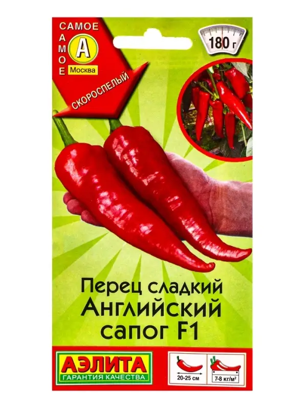 Семена Перец сладкий Английский сапог F1 Самое самое, Ц/П,5 шт.