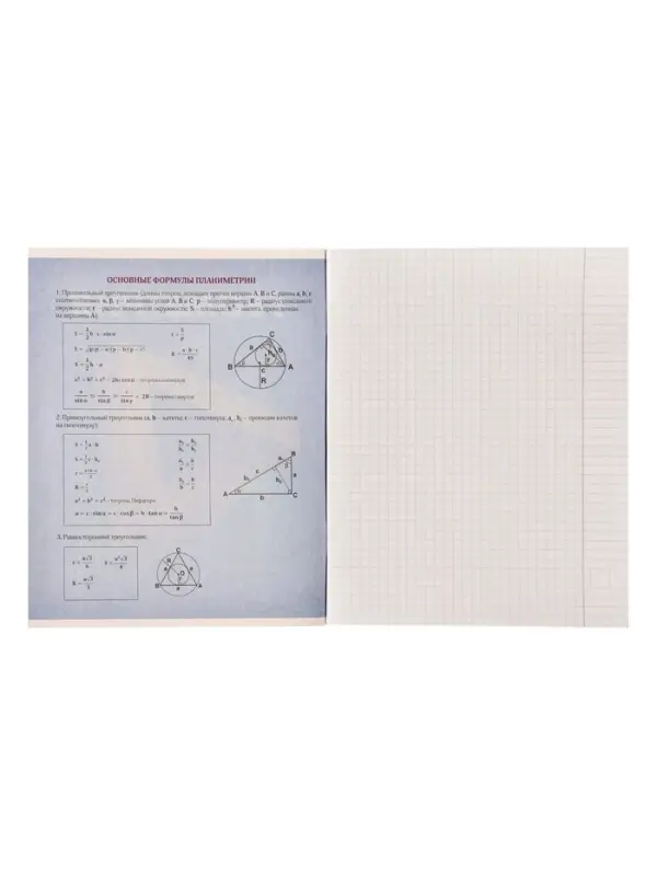 Тетрадь предметная 48 листов в клетку Calligrata &laquo;3D. Геометрия&raquo;, серые листы