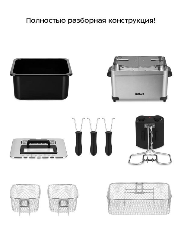 Фритюрница электрическая КТ-6901 - 2000 Вт