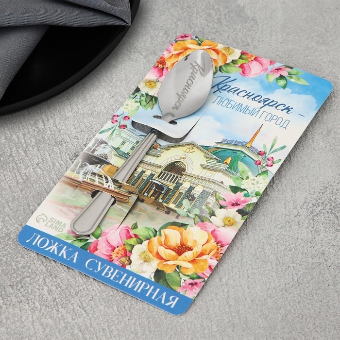 Ложка с гравировкой на открытке &laquo;Красноярск&raquo;, 3 х 14 см