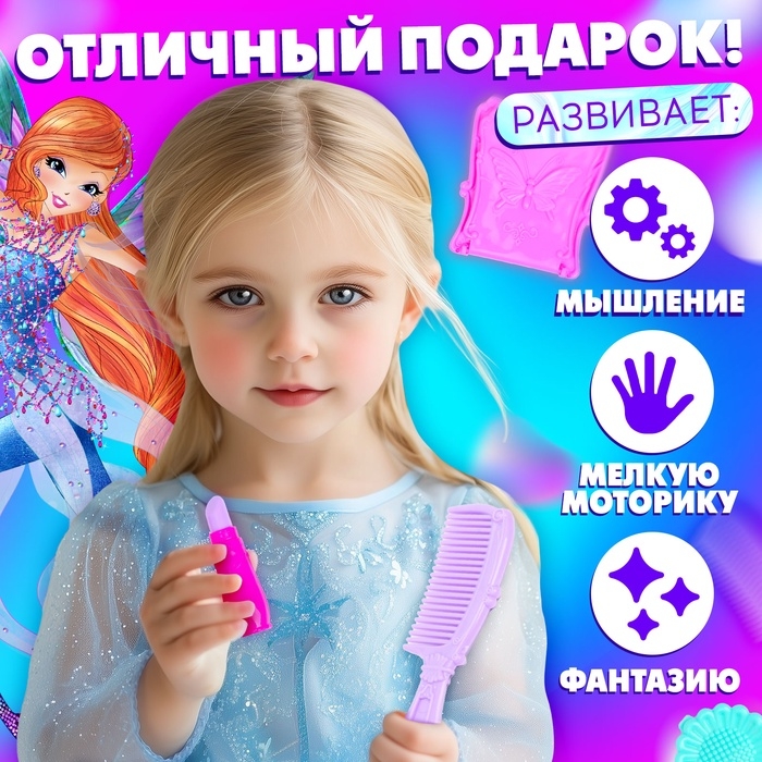 Набор парикмахера &laquo;Волшебный мир&raquo;, WINX