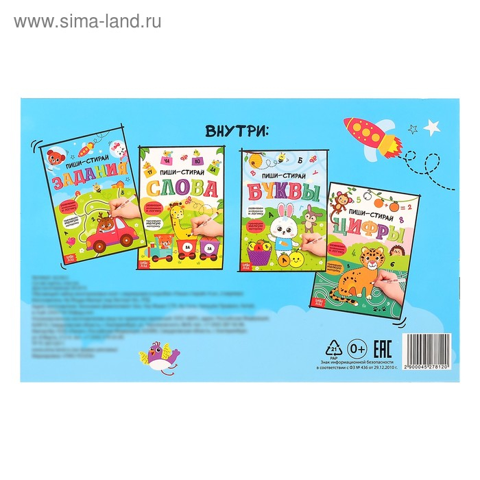 Обучающий набор многоразовых книг &laquo;Пиши-стирай&raquo;, 4 шт. по 12 стр., 2 маркера, в коробке