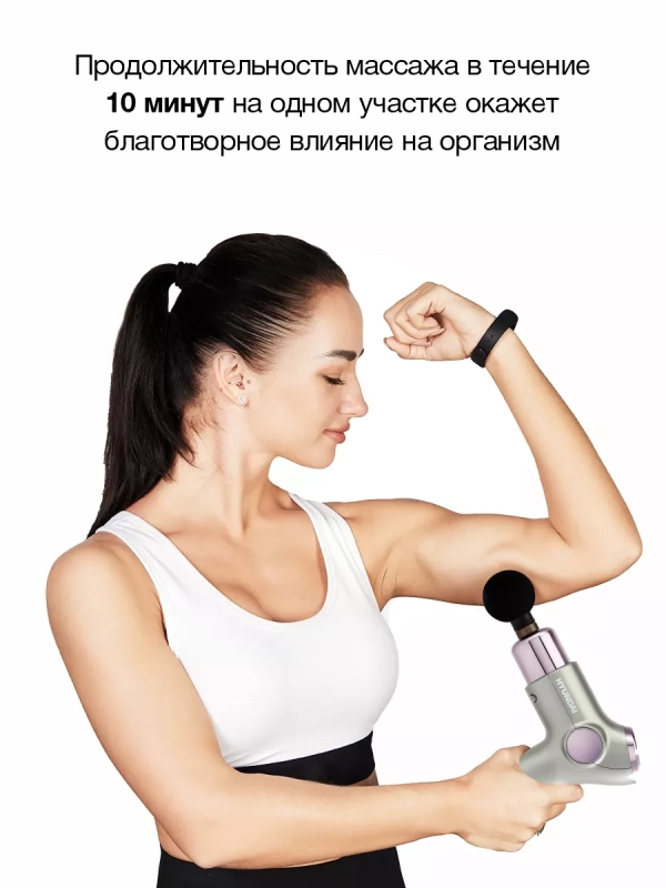 Массажер H-MG890 32 режима