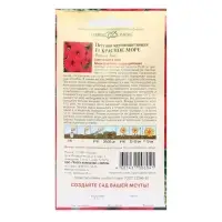 Семена цветов Петуния "Красное море" крупноцветковая, О, гранулы, пробирка, ц/п, 7 шт.