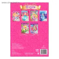 Раскраска для девочек &laquo;Сказочные принцессы&raquo;, 16 стр., формат А4