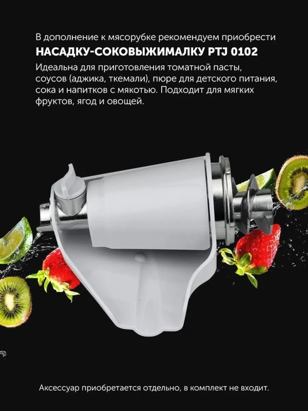 Мясорубка электрическая PMG 1872 RUS