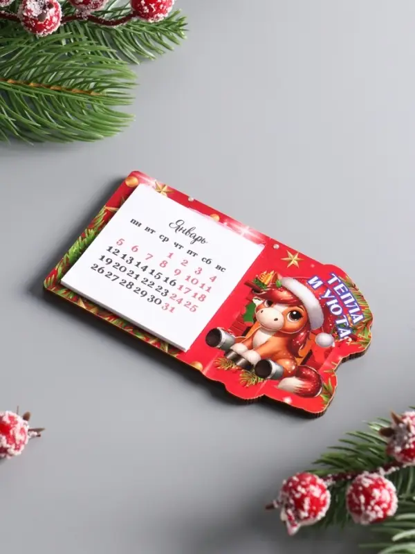 Магнит новогодний с календарём 2026 "Тепла и уюта", размер магнита 7х12 см