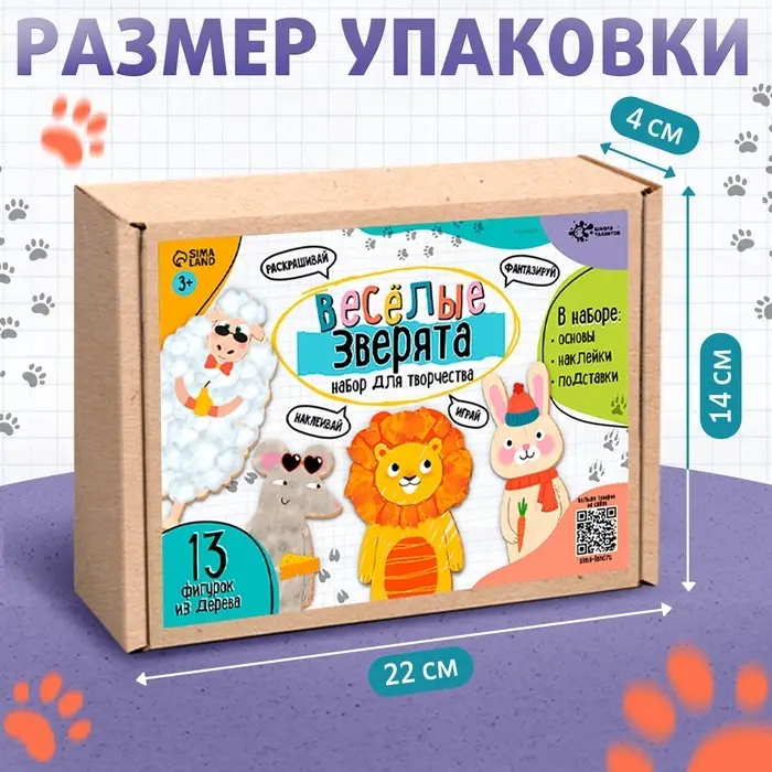 Роспись по дереву &laquo;Весёлые зверята&raquo;, 13 основ, с наклейками