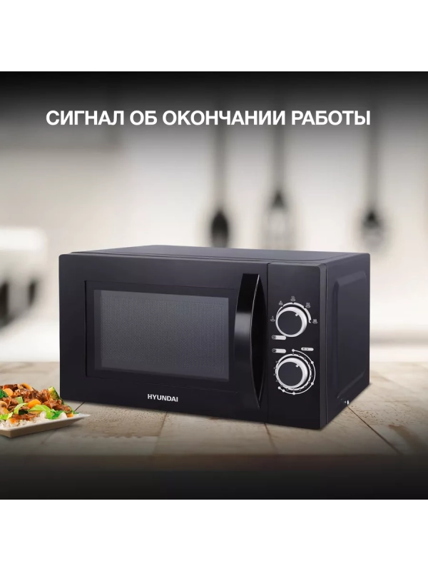 Микроволновая Печь HYM-M2058 20л. 700Вт черный