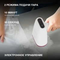 Отпариватель H-HS02890 белый 1650Вт