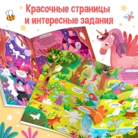 Комикс - находилка &laquo;Покажи, найди и приклей для девочек&raquo;, 200 наклеек