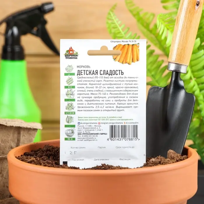 Семена Морковь "Детская сладость", 1,5 г  серия ХИТ х3