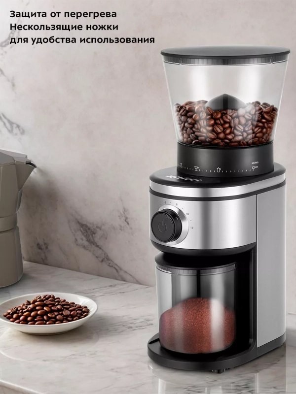 Кофемолка электрическая жерновая КТ-7246 - 160 Вт