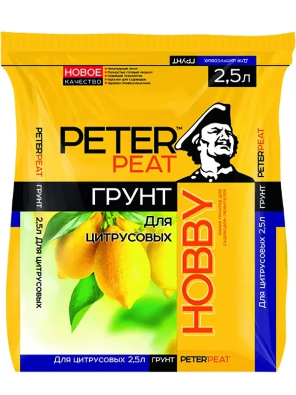 Грунт для Цитрусовых "PETER PEAT", линия Хобби, 2,5 л