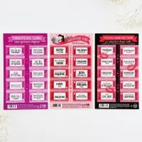 Набор талонов для двоих "Романтика", 11 х 21 см