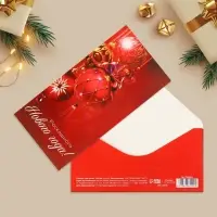 Конверт для денег &laquo;Роскошного Нового года!&raquo;, 16.5&times;8 см