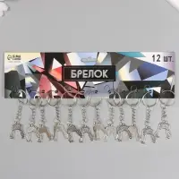 Брелок металл "Шапка ушанка со звездой" 2,4х2,4 см