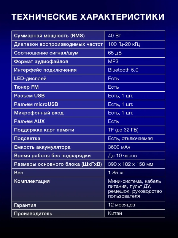 Колонка портативная H-PS1030 40Вт Bluetooth