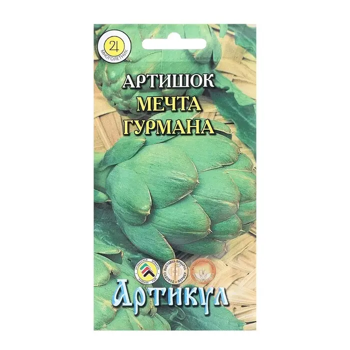 Семена Артишок "Мечта гурмана",  1 г