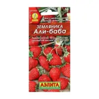 Набор семян Земляника "Али Баба" ремонтантная, 5 шт.