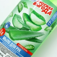 Русская Выгода Жидкое мыло алоэ и травы, 1000 мл