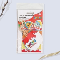 Набор для украшения яиц с карточками &laquo;Друзья&raquo; на пасху, 9 х 16 см.