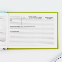 Медицинская карта в твердой обложке Форма №112/у &laquo;Медведи&raquo;, 80 л