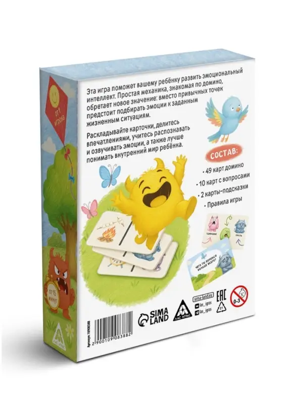 Развивающая игра "Домино эмоций", 61 карта, 4+