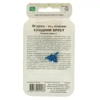 Семена Огурец "Сладкий Хруст", серия Банка, 10 шт