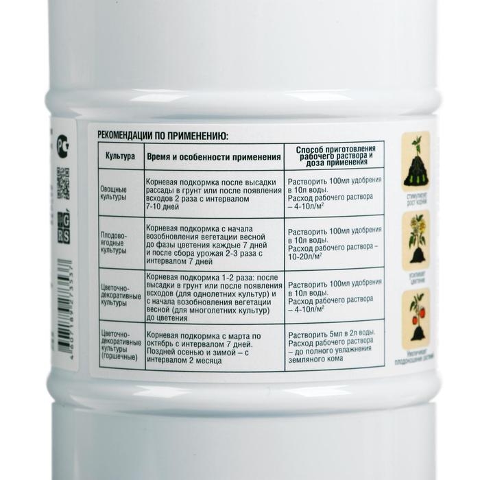 Удобрение органическое жидкое Бочка и четыре ведра, гумат Фосфора в бутылках, 600 мл