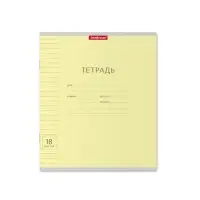 Тетрадь 18 листов в линейку ErichKrause &laquo;Классика с линовкой&raquo;, жёлтая