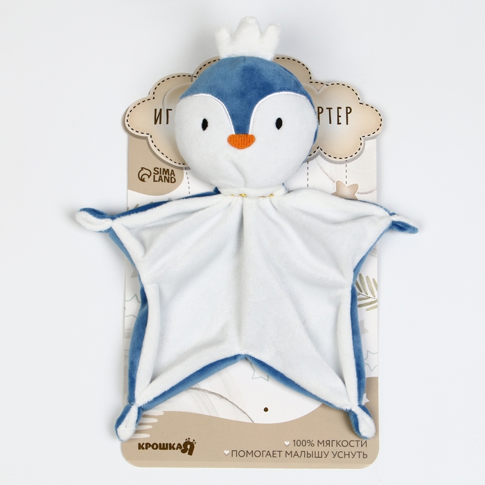 Комфортер для сна &laquo;Пингвин&raquo;, 29,8х27