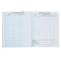 Дневник школьный для 1-11 классов, &laquo;Авто&raquo;, мягкая обложка, 40 листов