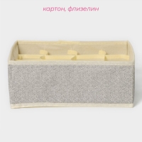Органайзер для хранения белья Доляна &laquo;Европа&raquo;, 16 ячеек, 27&times;25&times;10 см, цвет бежевый