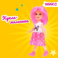 Кукла малышка &laquo;Алиса&raquo; в платье, МИКС