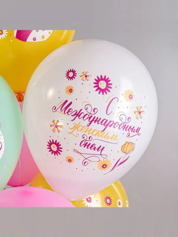 Воздушный шар латексный 12" &laquo;Праздник 8 Марта! С женским днём!&raquo;, 25 шт.