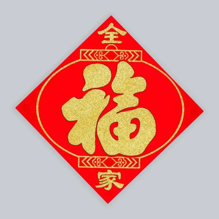 Панно на дверь флок &laquo;Благословение&raquo;, настенный декор, блёстки, 31.5 см