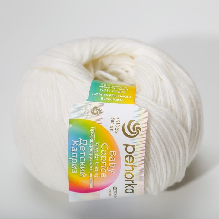 Пряжа для вязания спицами, крючком &laquo;Пехорский текстиль. Детский каприз&raquo;, 50% мериносовая шерсть, 50% фибра, 225 м/50 г, (01 белый)