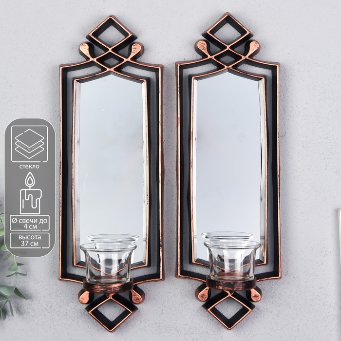 Подсвечник пластик, стекло на 1 свечу "Зеркальный свет" н-р 2 шт d-4 см бронза 8х11,5х37 см   906887
