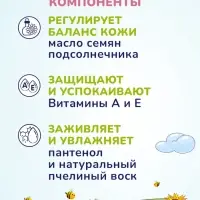 Крем детский AQA baby ультрапитательный, 75 мл