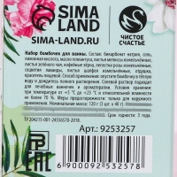 Бомбочки для ванны &laquo;Подарок для самой милой&raquo;, 3 х 40 г, ЧИСТОЕ СЧАСТЬЕ
