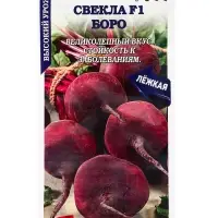 Семена Свекла Боро F1 /Сотка/ 0,5г/ среднесп. 105-215г без колец /*600